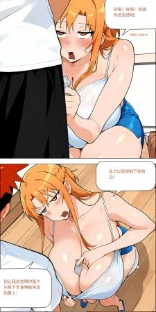 爱之家 1-75 - Page 569