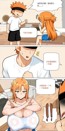 爱之家 1-75 - Page 573