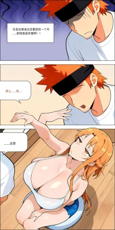 爱之家 1-75 - Page 574