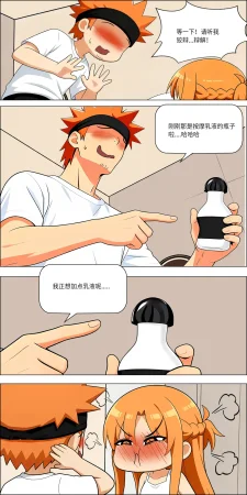爱之家 1-75 - Page 591