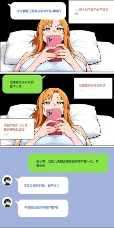 爱之家 1-75 - Page 598
