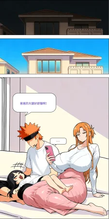 爱之家 1-75 - Page 600