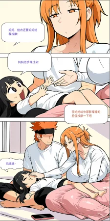 爱之家 1-75 - Page 601