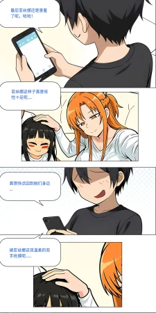 爱之家 1-75 - Page 608