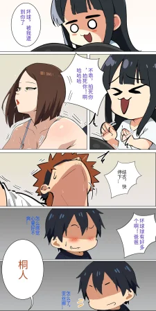 爱之家 1-75 - Page 61