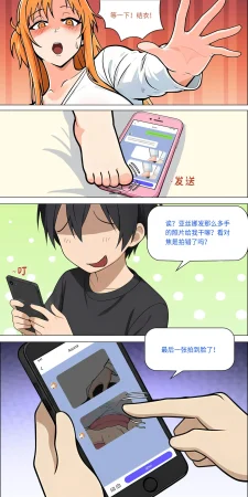 爱之家 1-75 - Page 612
