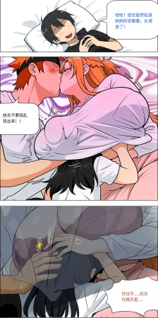 爱之家 1-75 - Page 619