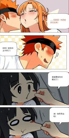 爱之家 1-75 - Page 620