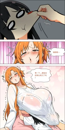 爱之家 1-75 - Page 621