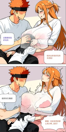 爱之家 1-75 - Page 623