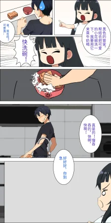 爱之家 1-75 - Page 63