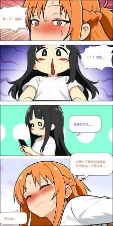 爱之家 1-75 - Page 632