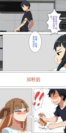 爱之家 1-75 - Page 64