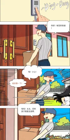 爱之家 1-75 - Page 642