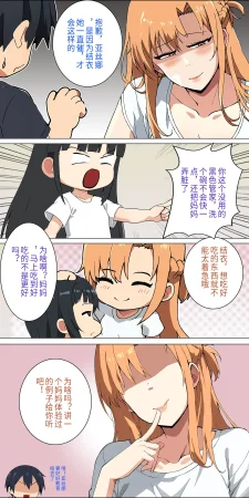 爱之家 1-75 - Page 65