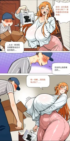 爱之家 1-75 - Page 650