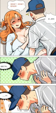 爱之家 1-75 - Page 656