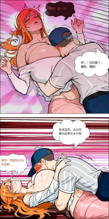 爱之家 1-75 - Page 658