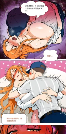 爱之家 1-75 - Page 659