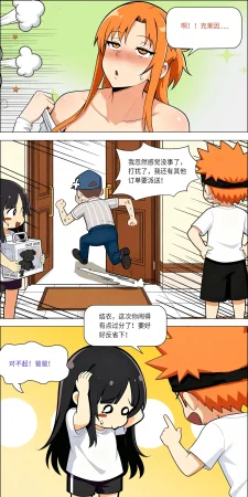 爱之家 1-75 - Page 662