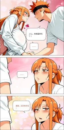 爱之家 1-75 - Page 664