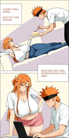 爱之家 1-75 - Page 667