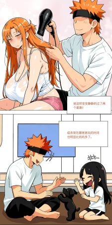 爱之家 1-75 - Page 668