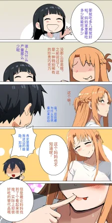 爱之家 1-75 - Page 67