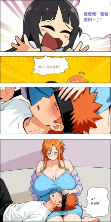 爱之家 1-75 - Page 678