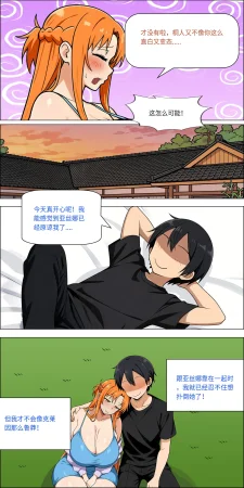 爱之家 1-75 - Page 685