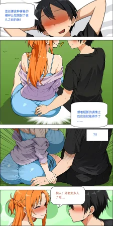 爱之家 1-75 - Page 692