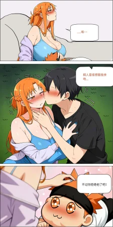 爱之家 1-75 - Page 697