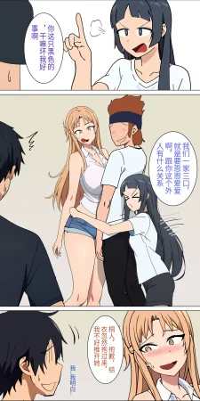 爱之家 1-75 - Page 7