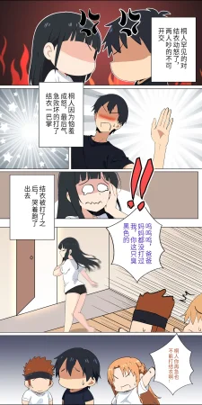 爱之家 1-75 - Page 71