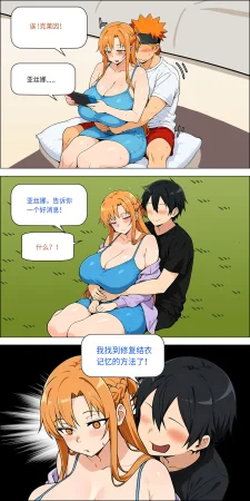 爱之家 1-75 - Page 714