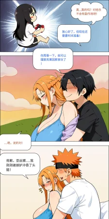 爱之家 1-75 - Page 715