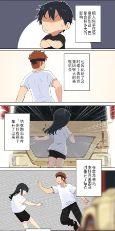爱之家 1-75 - Page 72