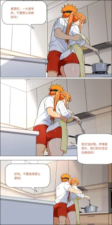 爱之家 1-75 - Page 729
