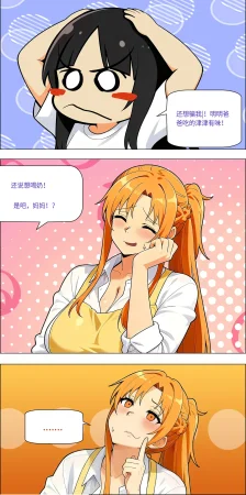 爱之家 1-75 - Page 732