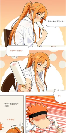 爱之家 1-75 - Page 738