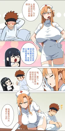 爱之家 1-75 - Page 74