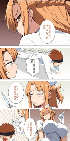 爱之家 1-75 - Page 76