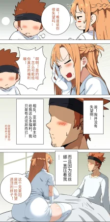 爱之家 1-75 - Page 84