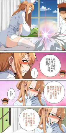 爱之家 1-75 - Page 87