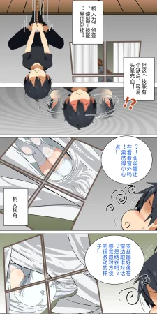 爱之家 1-75 - Page 89