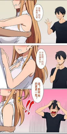 爱之家 1-75 - Page 9