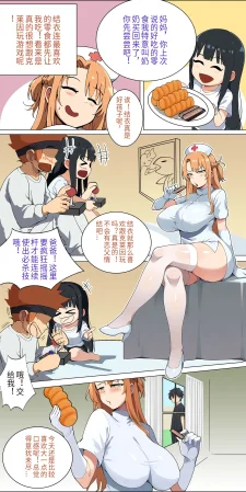 爱之家 1-75 - Page 94