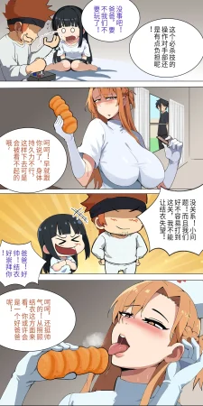爱之家 1-75 - Page 95