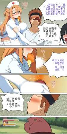 爱之家 1-75 - Page 98