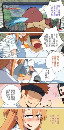 爱之家 1-75 - Page 99